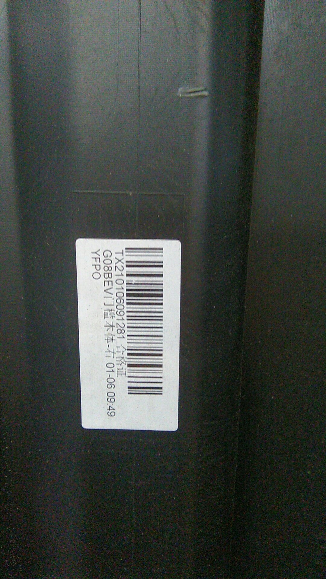 BMW iX3 (G08) Side spoiler 51775A24AA8